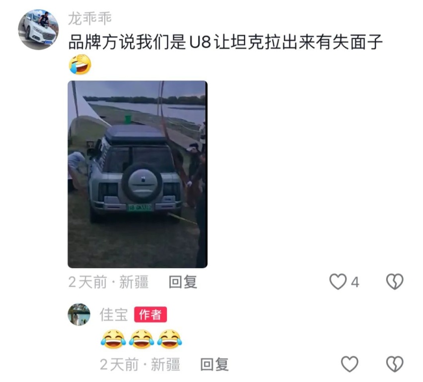 仰望U8拍宣传片陷车还被吐槽？网友：都怪水太浅，车没浮起来！