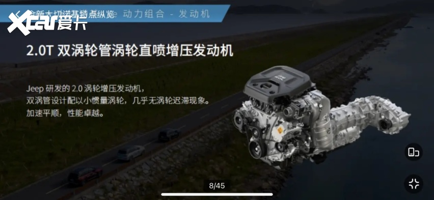 全系2.0T+8AT+双电机 全新大切诺基4xe版哈尔滨上市