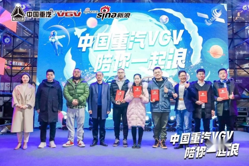 VX7惊喜亮相！中国重汽VGV联袂新浪送来跨年笑语
