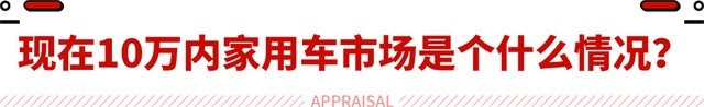 10万内比亚迪无敌手？海鸥续航有望400km起 油车都不值了！