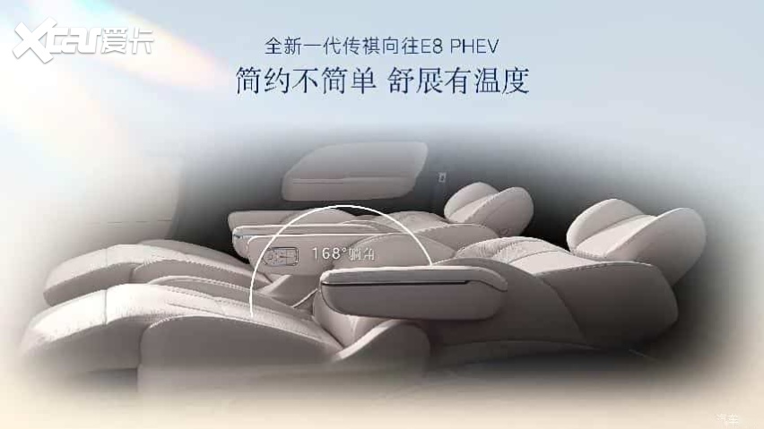 刘京说车｜全新一代传祺向往E8 PHEV 石家庄首发亮相