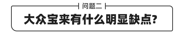 新奥德赛怎么选、宝来优缺点都有啥、干式双离合能买吗？