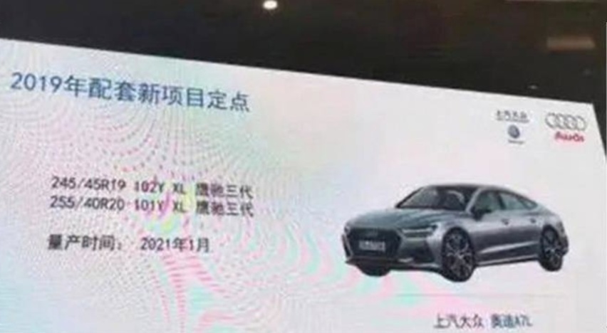 上汽奥迪A7L白车身曝光,被骂没灵魂!搞个轿跑能卖过A6L?