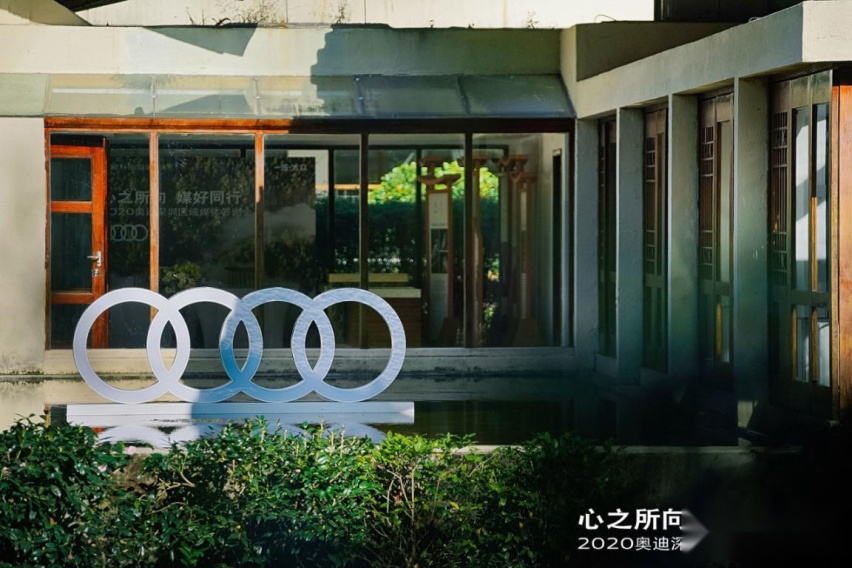 “心之所向，媒好同行”——2020奥迪深圳区域媒体答谢会