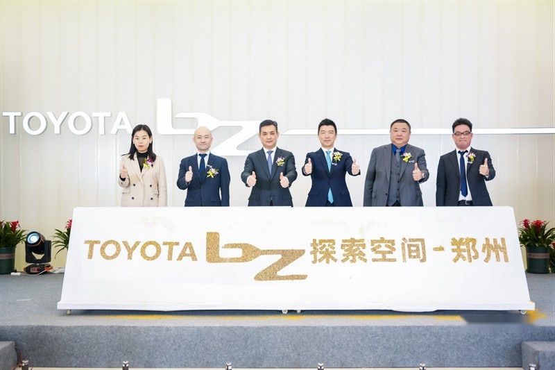 “别样自由 一起出发” --TOYOTA bZ探索空间郑州店开业盛典