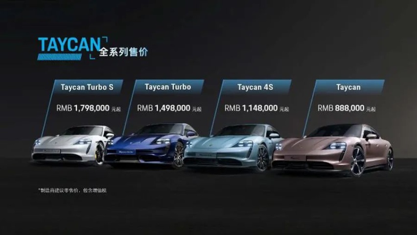 Taycan新增入门版车型，不足90万，电动保时捷还纯粹吗？