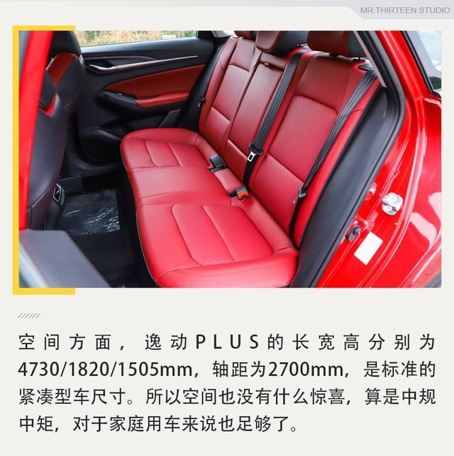配置高价格低，长安逸动PLUS买哪款？