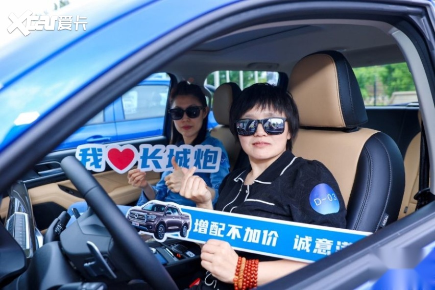 全球智能豪华皮卡2023款长城炮，惊艳亮相东北媒体品鉴会