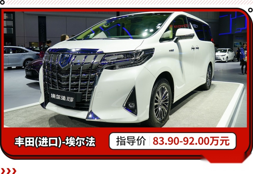 埃尔法只能排第九！国人最受关注MPV TOP10发布