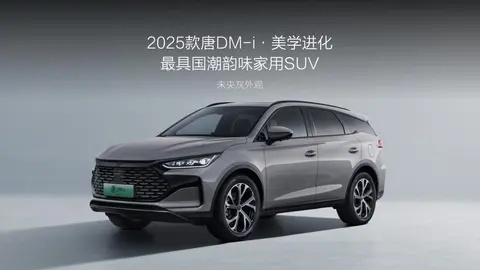 【E汽车】销量长红持续 比亚迪唐凭什么？