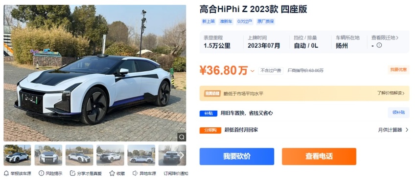 高合停工停产后，准新车19.9万抛售，抄底高端电车的时机到了？