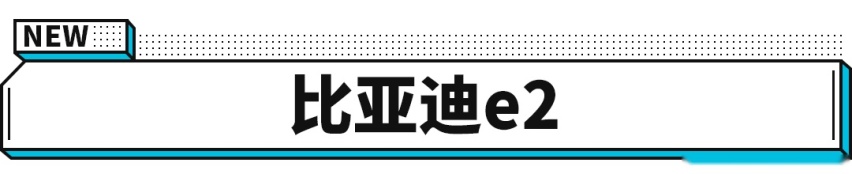 想要代步 又想用车成本低？这些10万出头高颜值新车值得一看