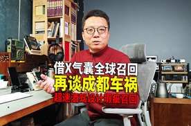 一次厘清电子外门把手瑕疵 超速酒驾事故之中的技术逻辑因果