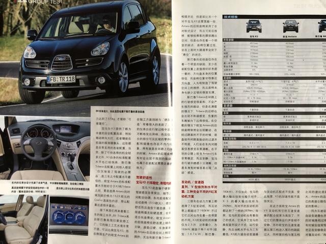 回顾13年前的汽车之友，那年迈腾刚刚国产，宝马X3竟是小型SUV！