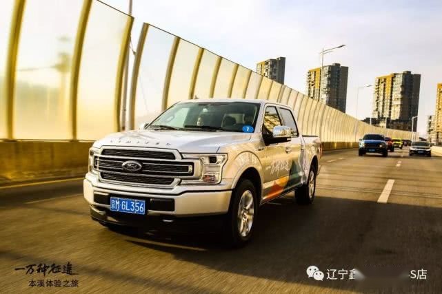 探索 · 心林之境|F-150 LTD 本溪体验之旅圆满结束