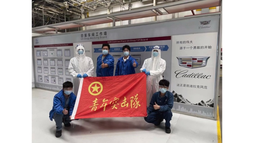 致敬平凡，勇敢前行！凯迪拉克工厂迎来全面复工复产