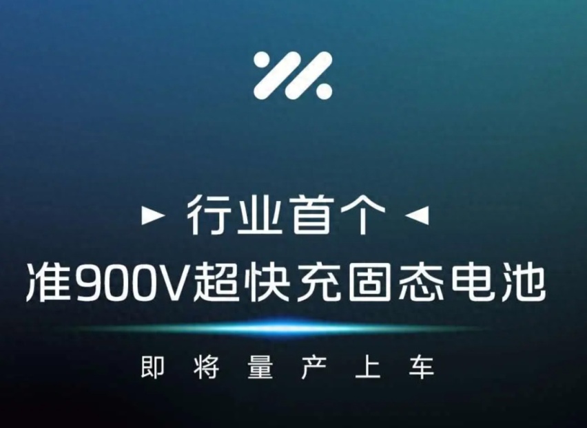 各大车企的押注的固态电池，是神器还是假把式？