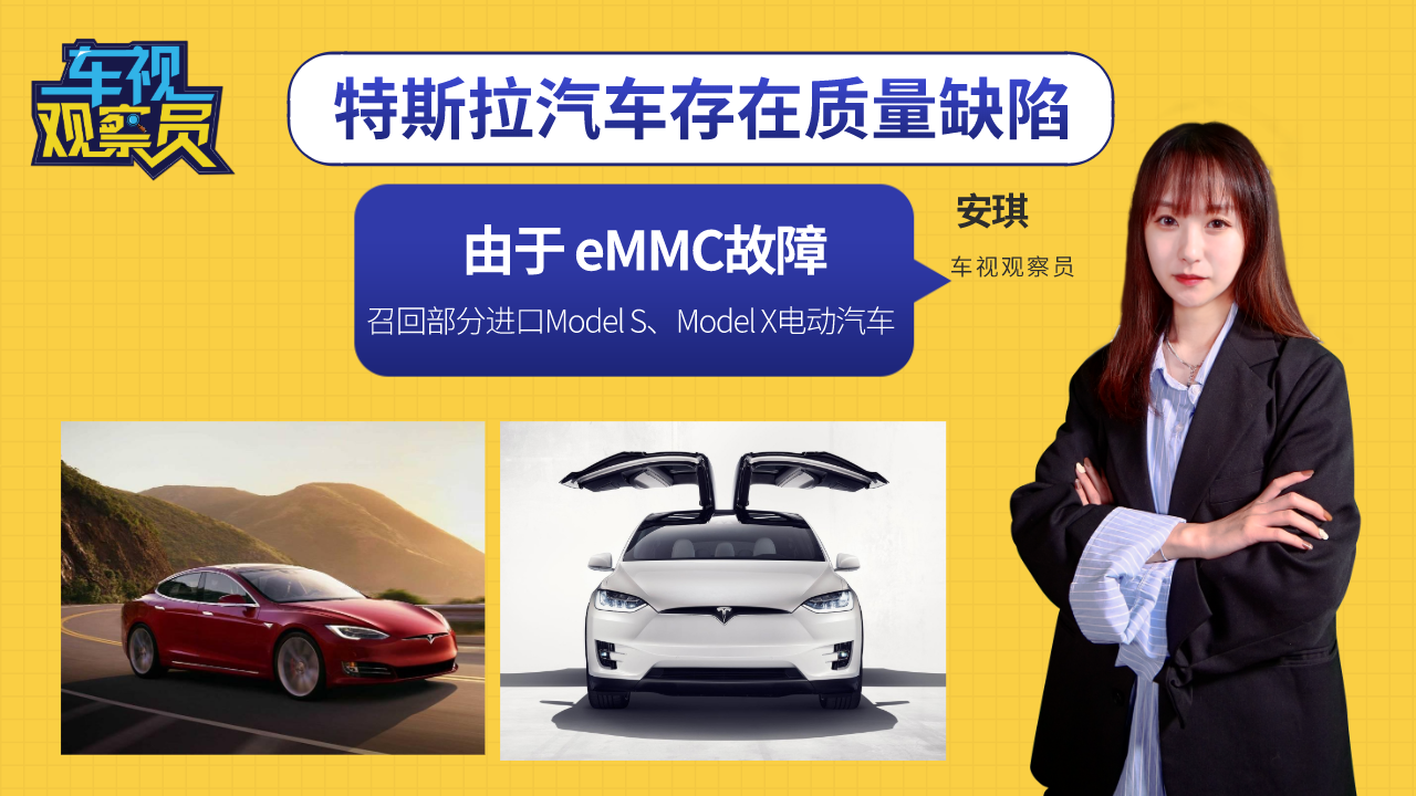 ��˹������ȱ�ݣ��ٻز����M(j��n)��Model S/Model X