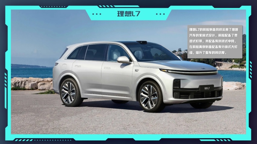 三车横评：零跑C10、理想L7和银河L7，谁才是“年轻人更理想的家”？