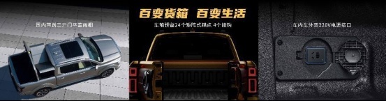 中国最强硬派越野皮卡山海炮性能版全球首秀