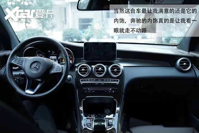 女白领和奔驰GLC的两年情缘：选他真的不需要什么特别的理由