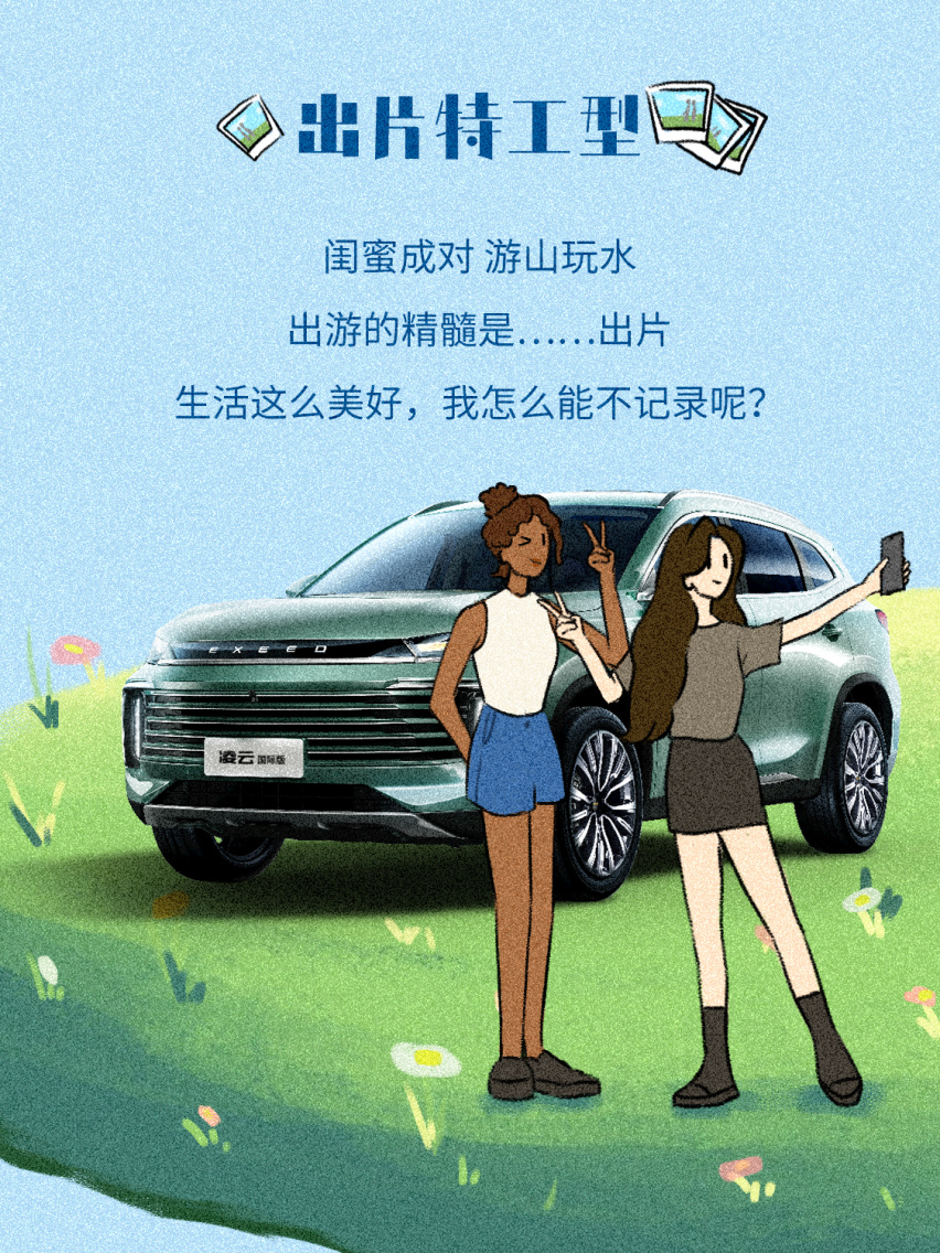 世界青年节｜当代青年的出游生活图鉴