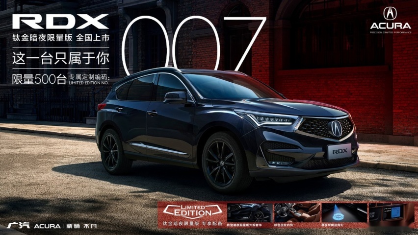 广汽Acura将以全明星阵容登陆2021中国天津国际汽车博览会