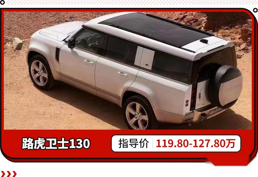 这路虎太便宜了！也就3.0T+四驱 还带8座加长版?