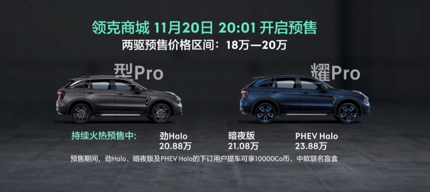 2.0TD+8AT，智能科技全面升级，全新领克01全系预售