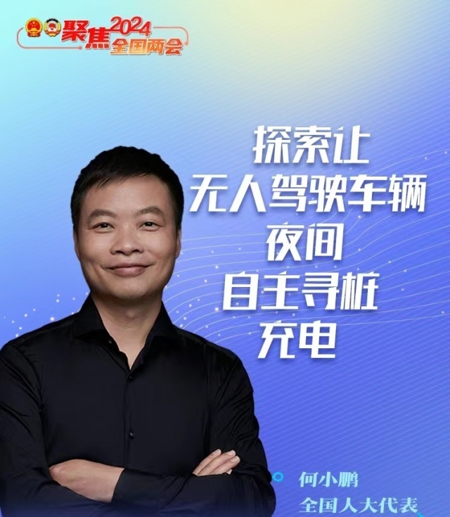 让电车自己找桩充电？不如再大胆点，让它自己跑滴滴赚钱一样