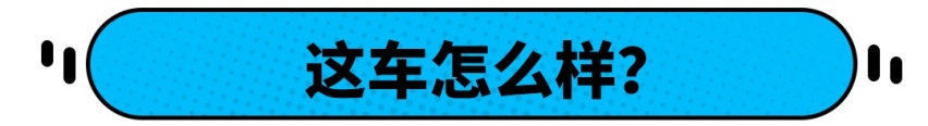 正宗德系血统，11万起售大众最便宜SUV，月薪4000就养得