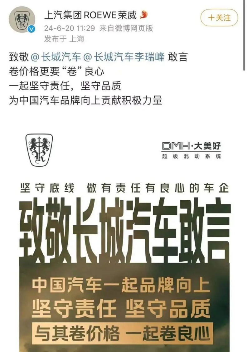 新一代哈弗H6对比荣威D5X DMH 跨赛道的友谊靠演技?