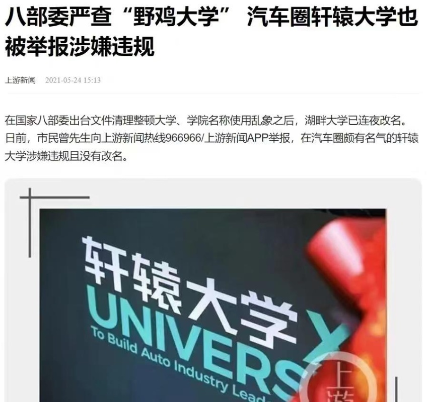 国产车良性竞争，难道也有错？贾可的