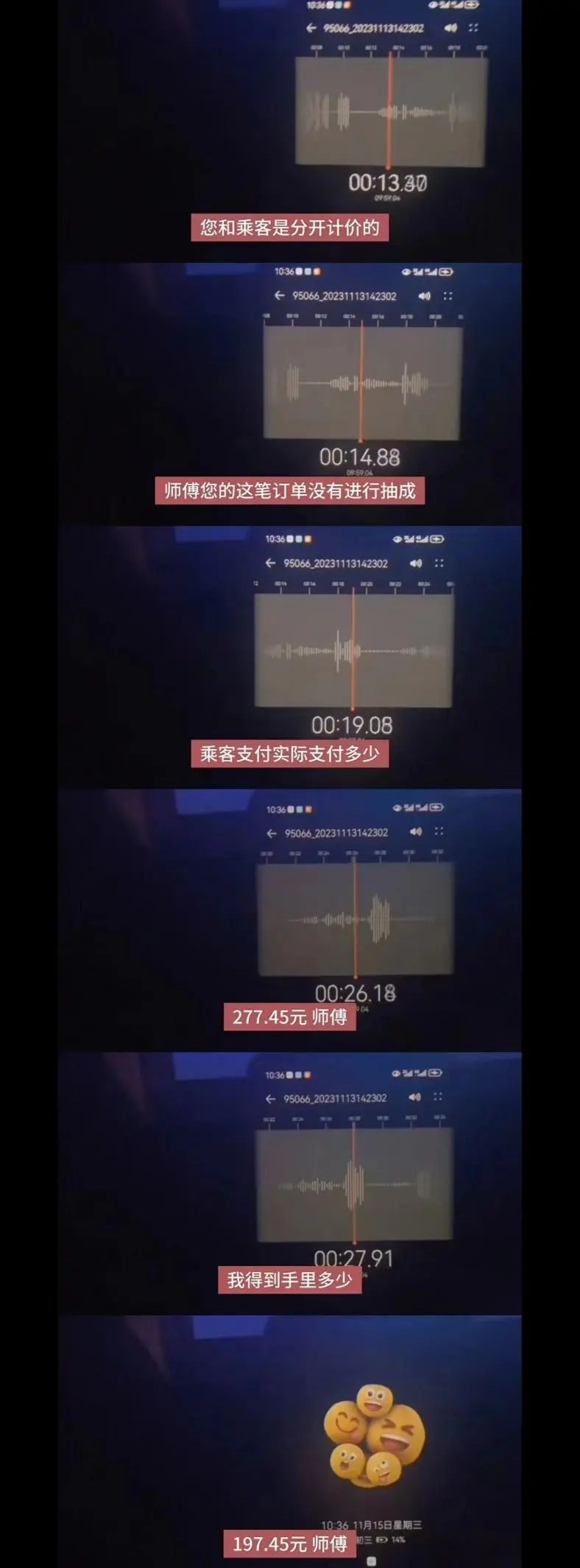 免佣卡不免佣？司机买了免佣卡还被抽佣，一笔订单少了80元