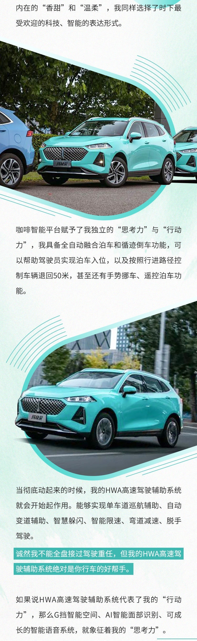 长城玛奇朵预售价不到15万！3毛钱/公里 技术吊打合资！