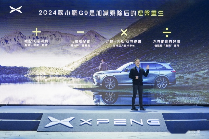 月销量破2万，更便宜的P7i 550版上市，小鹏性价比又拉满了