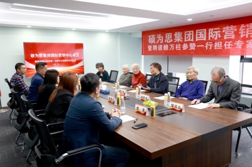 硕为思国际中心携多国参赞布局全球业务！