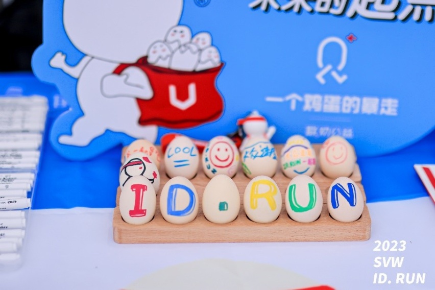 上汽大众ID. RUN一起跑 | 以奔跑为名，解锁ID.可持续生活方程