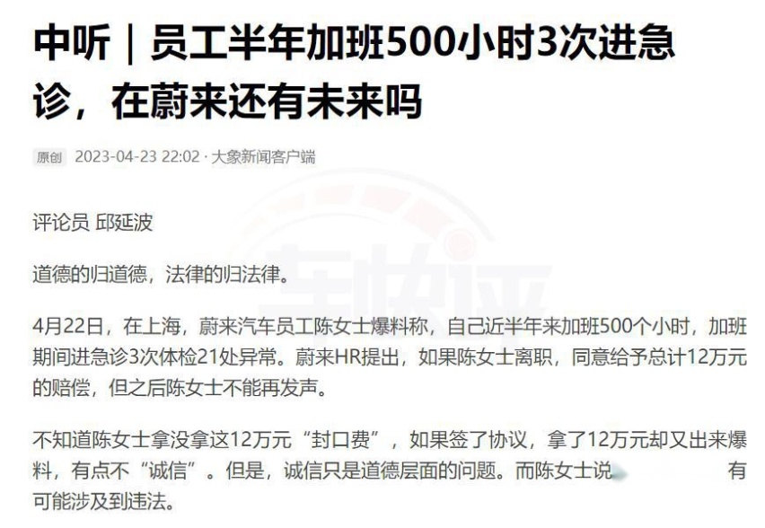 自称1.5线豪华品牌的蔚来，能不能在豪华车市场脱颖而出？