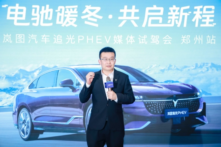 262km同级最长纯电续航 岚图追光PHEV郑州区域上市