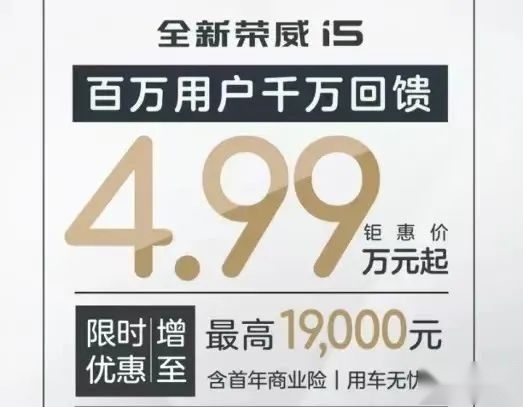 既4.99万的荣威i5之后，7.86万的轩逸也来了