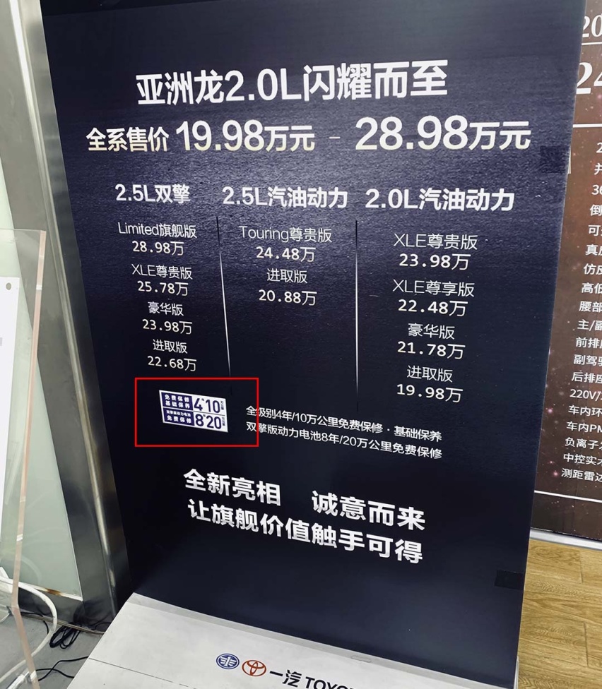 都是裸车29万，你选丐版奔驰奥迪，还是顶配丰田亚洲龙？