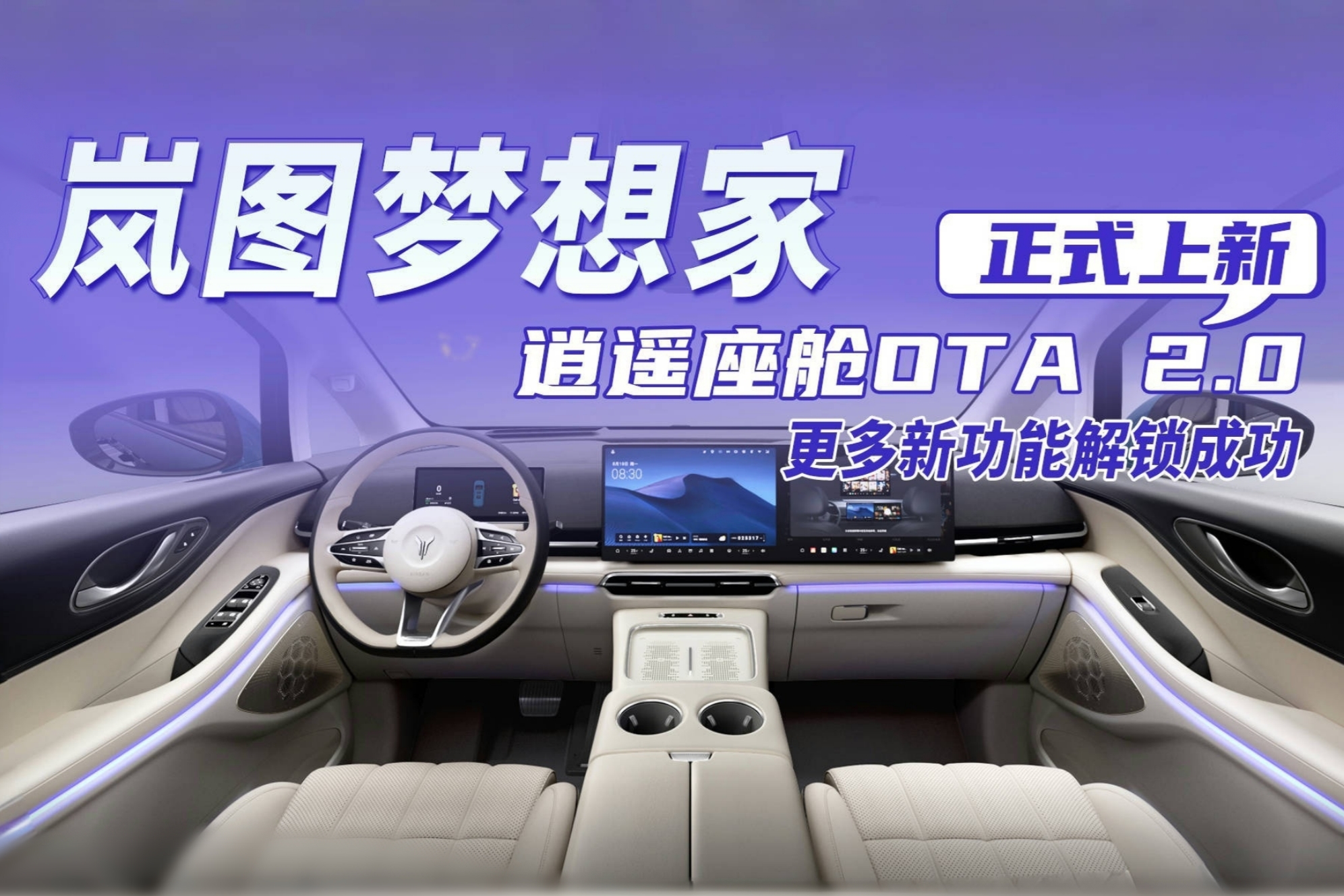ͼңOTA 2.0ʽ ¹ܽɹƵ