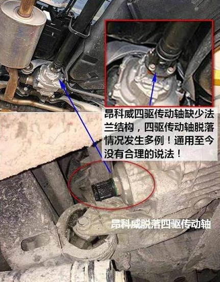 传动轴脱落是设计缺陷，昂科威为何不认账？