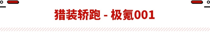 30万就能买的高颜值车型！要啥有啥 高级感满满！