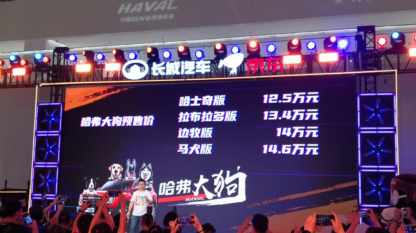 哈弗大狗，预售价12.5万到14.6万元，搭载1.5T发动机