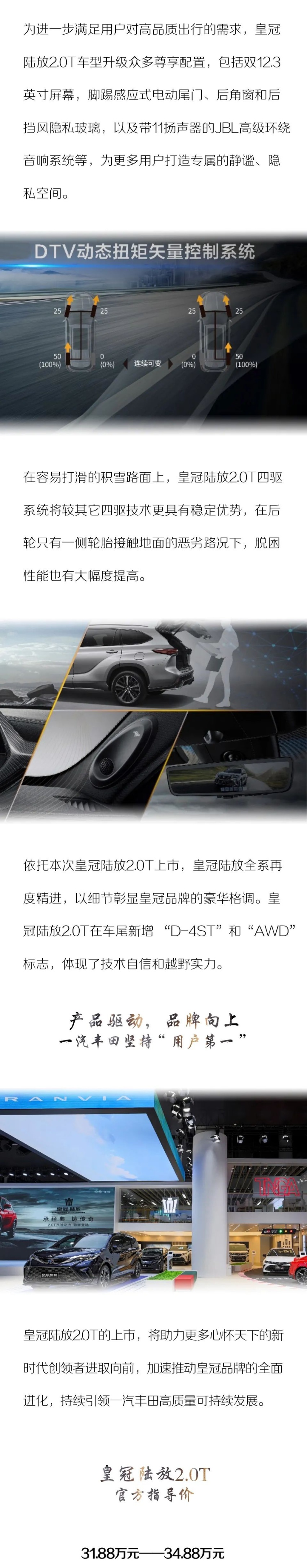 承经典 铸传奇 一汽丰田皇冠陆放2.0T汽油动力成都车展劲爆登场