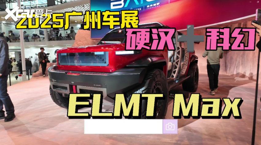 ����ԽҰELMT Maxδ��ԭ�ͳ��������ܻ�����