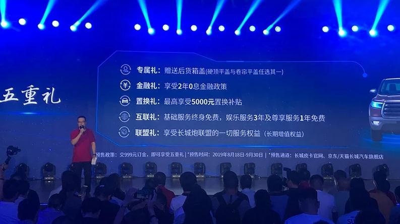 打造成国产“猛禽”？长城炮皮卡预售12.68万元起