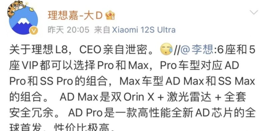 理想L8实车曝光，这次是多少万以内最佳？